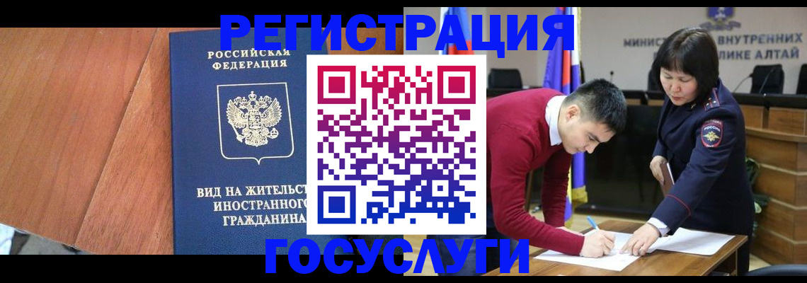 прописка законно в Грязях