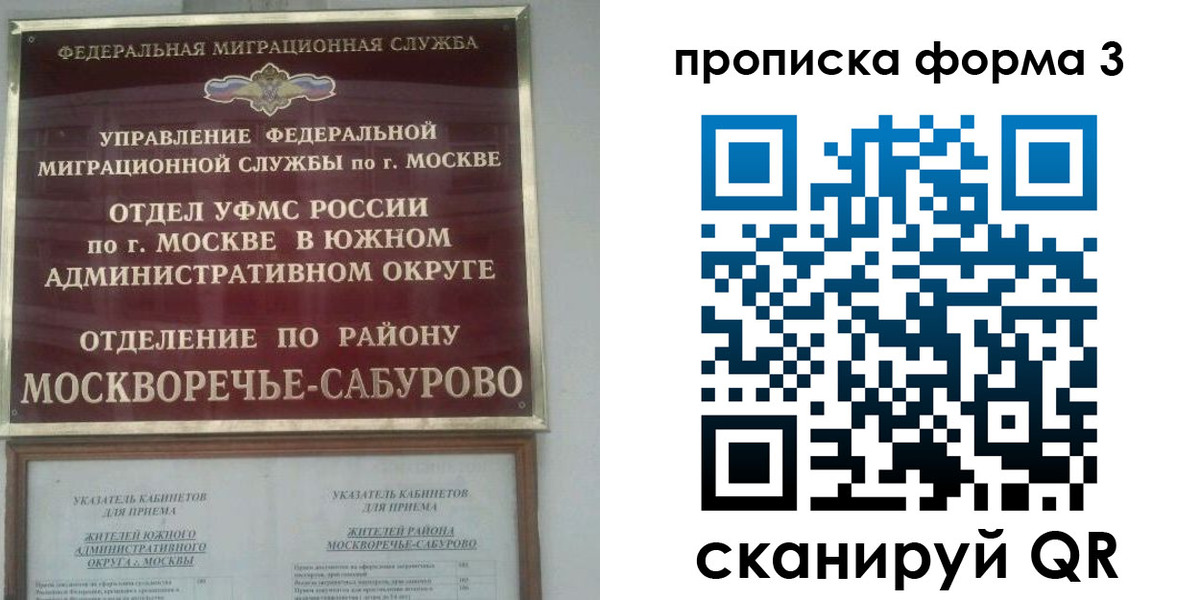 прописка в Грязях