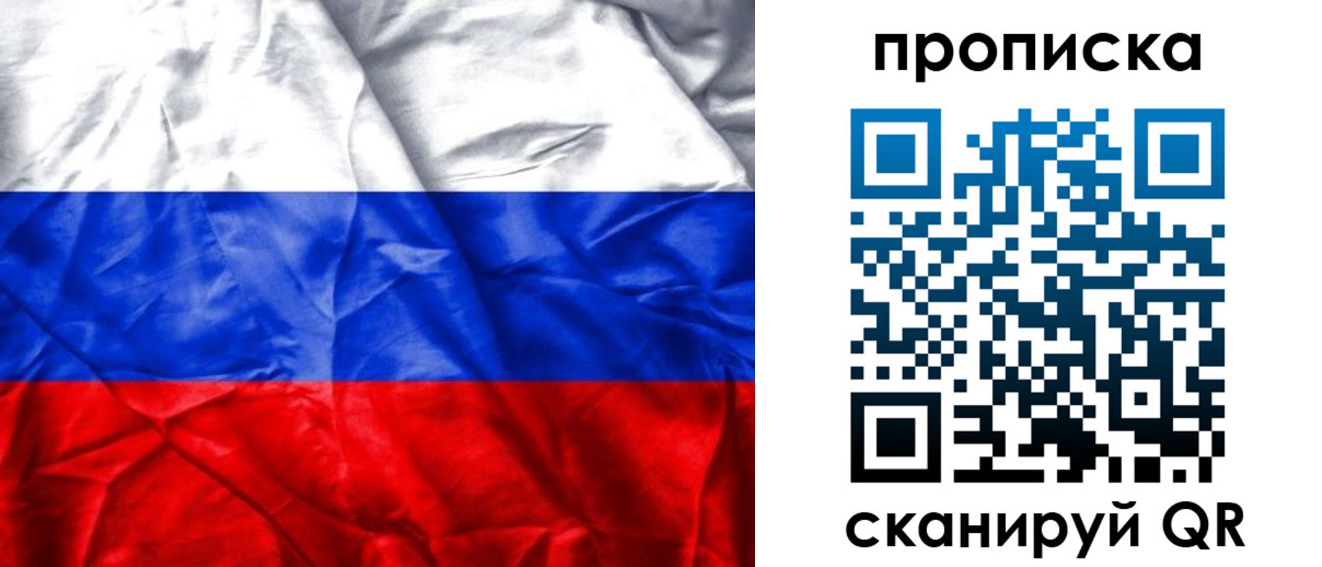 пропишу в квартире в Грязях