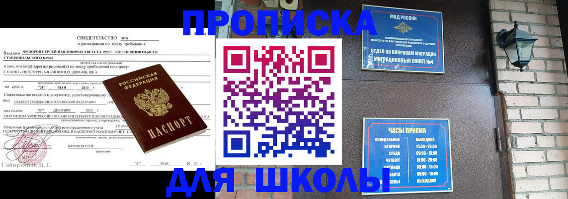 прописка для кредита в Грязях