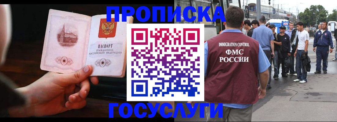 временная регистрация госуслуги в Грязях