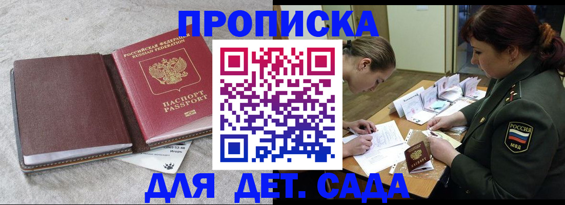временная регистрация собственник в Грязях