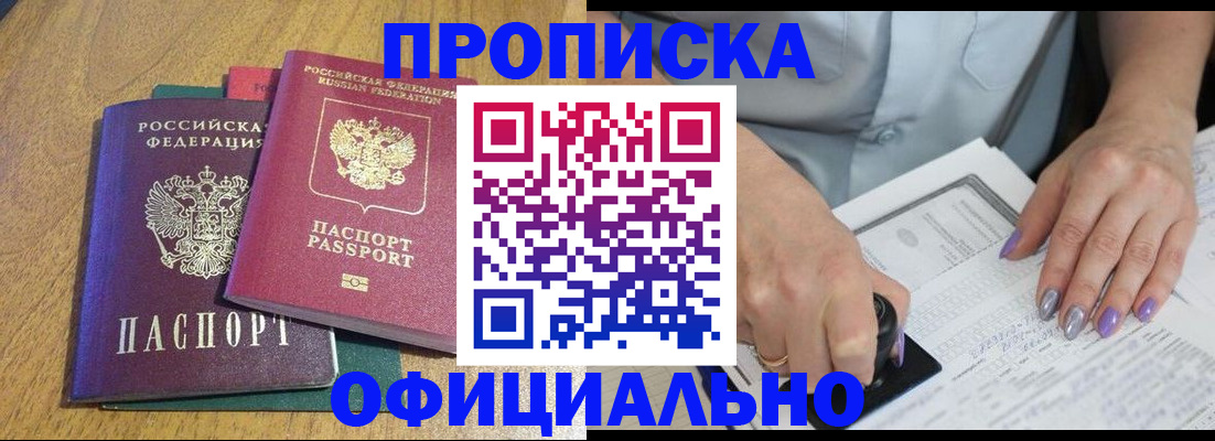 временная регистрация гарантия в Грязях